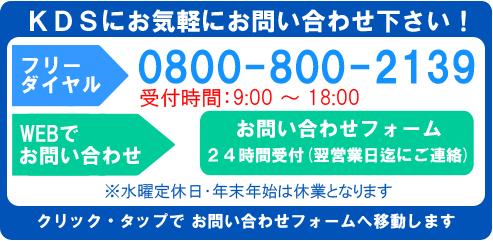 お問い合わせフォーム